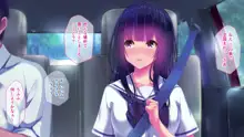 せきらら逃避行 ～陰キャ少女と猥褻くるま旅～, 日本語