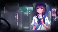 せきらら逃避行 ～陰キャ少女と猥褻くるま旅～, 日本語