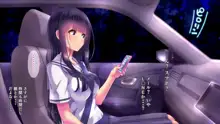 せきらら逃避行 ～陰キャ少女と猥褻くるま旅～, 日本語