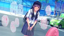 せきらら逃避行 ～陰キャ少女と猥褻くるま旅～, 日本語