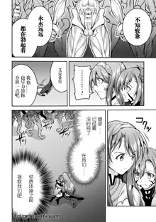 Choukou Shinki Ixseal ~Souyoku, Maetsu Choukyou~ THE COMIC 07, 中文