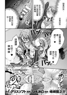 Choukou Shinki Ixseal ~Souyoku, Maetsu Choukyou~ THE COMIC 07, 中文