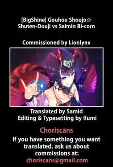 Gohou Shoujo Shuten Douji VS Saimin Bicorn, English