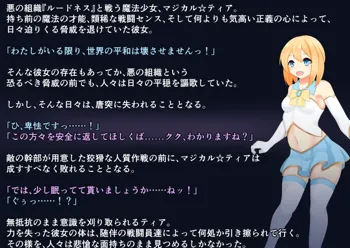 フォールン=マジック -穢れゆく魔法少女-