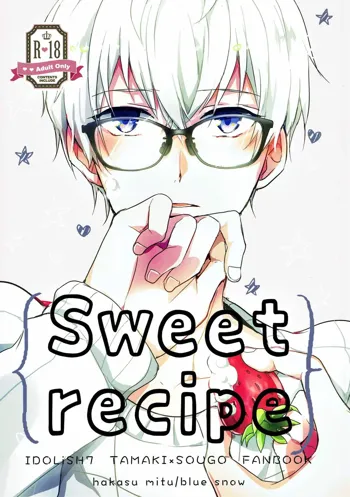 Sweet recipe, 日本語