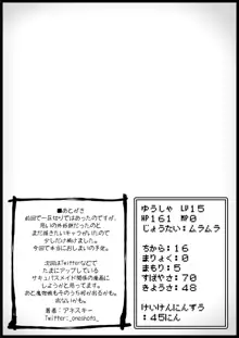 勇者に寛容すぎるファンタジー世界3, 日本語