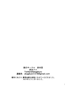 コ●ケ三日間で堕ちるコスプレイヤー人妻, 日本語