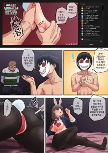 아이마스 사쿠마 마유2, 한국어