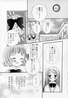 少女淫靡てーしょん, 日本語