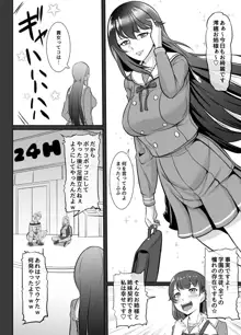 ふたなり漫画集MEDETASHI 2020～'21/2, 日本語