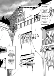 Dead End House 2 ~Taima Shoujo to Buppin-ka no Ie - Ingoku Meguri e Youkoso!~, English