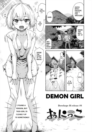 Onikko | DEMON GIRL, English