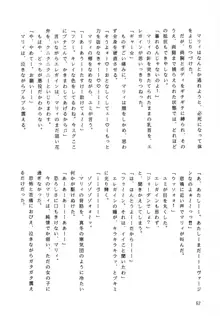 びびあん.1, 日本語