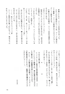 びびあん.1, 日本語