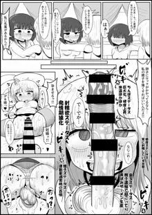 ふたなり団したっぱさん!偶然倒せたムチムチ魔法少女をボスの魔法でお嫁さんオナホにしちゃう‼, 日本語