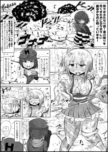 ふたなり団したっぱさん!偶然倒せたムチムチ魔法少女をボスの魔法でお嫁さんオナホにしちゃう‼, 日本語