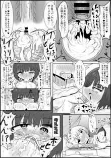 ふたなり団したっぱさん!偶然倒せたムチムチ魔法少女をボスの魔法でお嫁さんオナホにしちゃう‼, 日本語