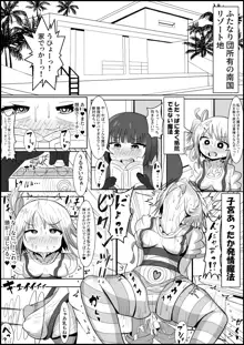 ふたなり団したっぱさん!偶然倒せたムチムチ魔法少女をボスの魔法でお嫁さんオナホにしちゃう‼, 日本語