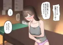 マッサージ店で勃起しちゃったふたなり娘, 日本語