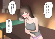 マッサージ店で勃起しちゃったふたなり娘, 日本語