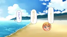 ヤリモクビーチでヤリまくりっ！, 日本語