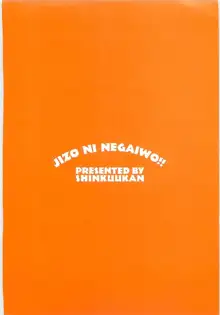 地蔵に願いを!!, 日本語