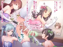 【夜伽噺】ふたなりアイドル, 日本語