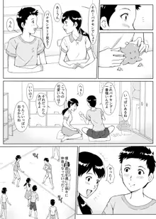 団地ののり子, 日本語