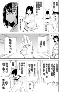 夏妻 1-2, 中文