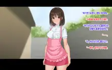 Ore-tachi no Netori Netorase Swapping Seikatsu 3! | 우리들의 네토리 네토라세 스와핑 성생활 3!, 한국어