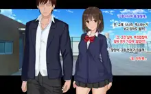 Ore-tachi no Netori Netorase Swapping Seikatsu 3! | 우리들의 네토리 네토라세 스와핑 성생활 3!, 한국어