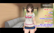 Ore-tachi no Netori Netorase Swapping Seikatsu 3! | 우리들의 네토리 네토라세 스와핑 성생활 3!, 한국어