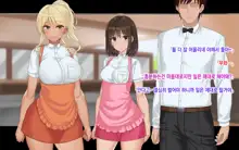 Ore-tachi no Netori Netorase Swapping Seikatsu 3! | 우리들의 네토리 네토라세 스와핑 성생활 3!, 한국어