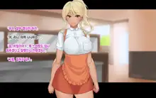 Ore-tachi no Netori Netorase Swapping Seikatsu 3! | 우리들의 네토리 네토라세 스와핑 성생활 3!, 한국어