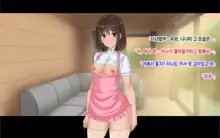 Ore-tachi no Netori Netorase Swapping Seikatsu 3! | 우리들의 네토리 네토라세 스와핑 성생활 3!, 한국어