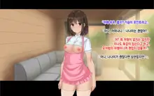 Ore-tachi no Netori Netorase Swapping Seikatsu 3! | 우리들의 네토리 네토라세 스와핑 성생활 3!, 한국어