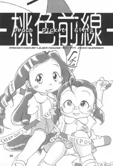 からりうむこみっく5 おんなのこいろ なつやすみ2000, 日本語