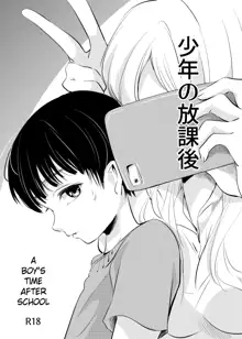 Shounen no Houkago | A Boy's Time After School, English