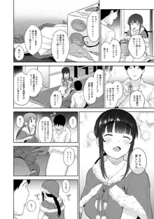 カワイイ女の子を釣る方法 3, 日本語