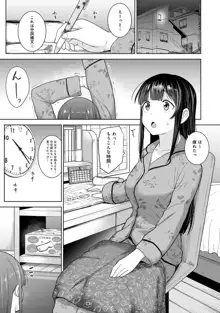 カワイイ女の子を釣る方法 3, 日本語