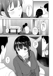 カワイイ女の子を釣る方法 3, 日本語