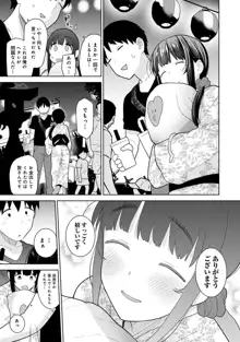 カワイイ女の子を釣る方法 3, 日本語