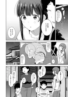 カワイイ女の子を釣る方法 3, 日本語