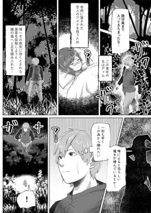 ふたなり魔女の森, 日本語