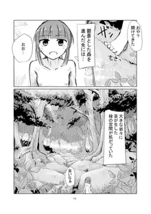 少女と山遊び, 日本語