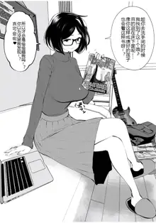 Kurobuchi Megane no Katei Kyoushi, 中文