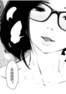 Kurobuchi Megane no Katei Kyoushi, 中文