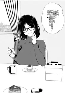 Kurobuchi Megane no Katei Kyoushi, 中文