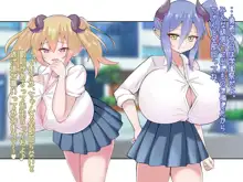 乳魔学園～卒業を賭けたパイズリバトル性活～, 日本語