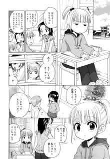 おにいちゃんが、すき。, 日本語